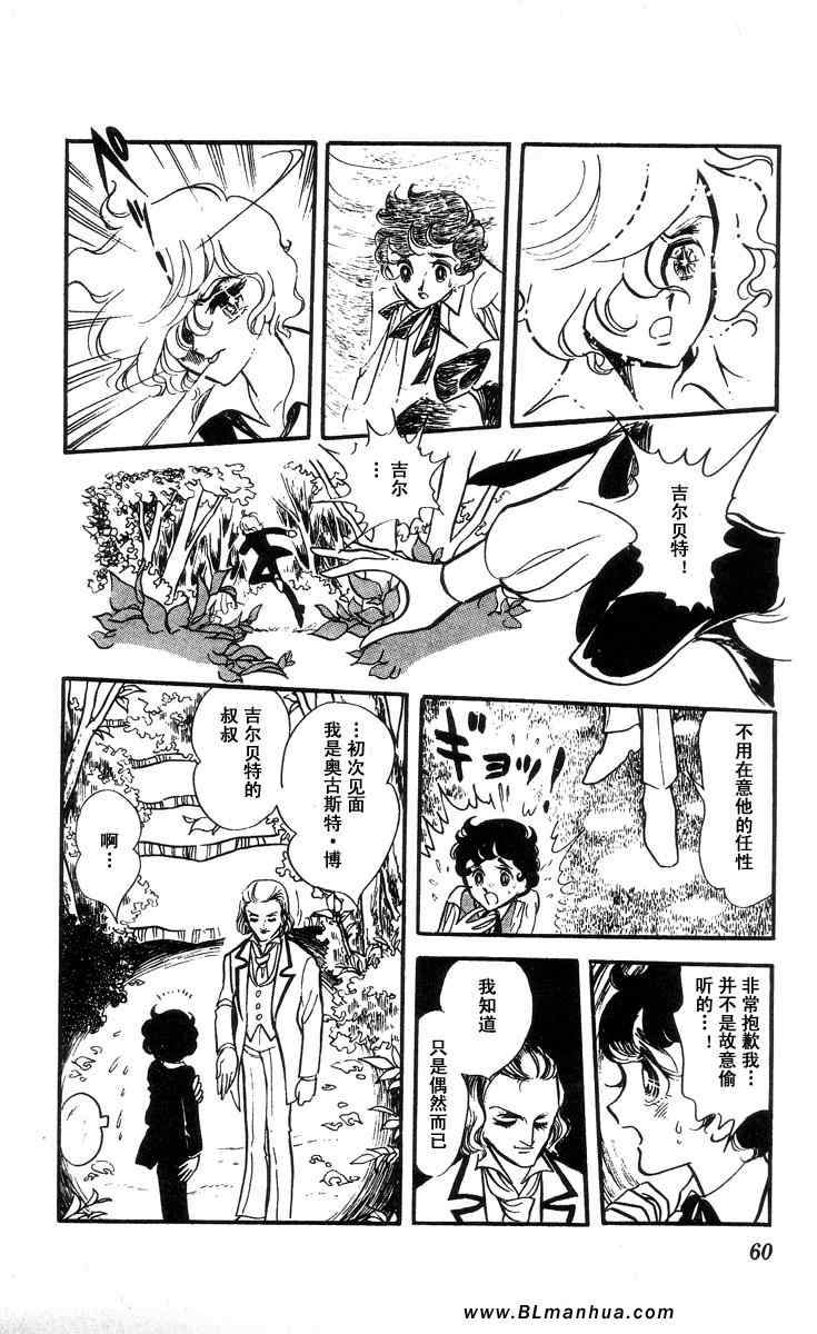 《风与木之诗》漫画 04卷