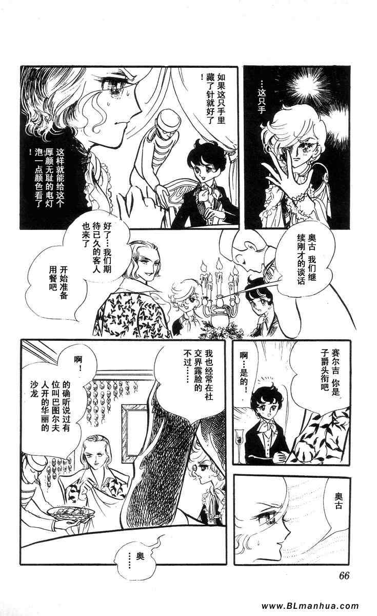 《风与木之诗》漫画 04卷