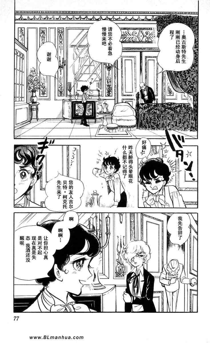 《风与木之诗》漫画 04卷