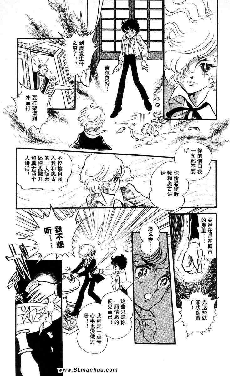 《风与木之诗》漫画 04卷