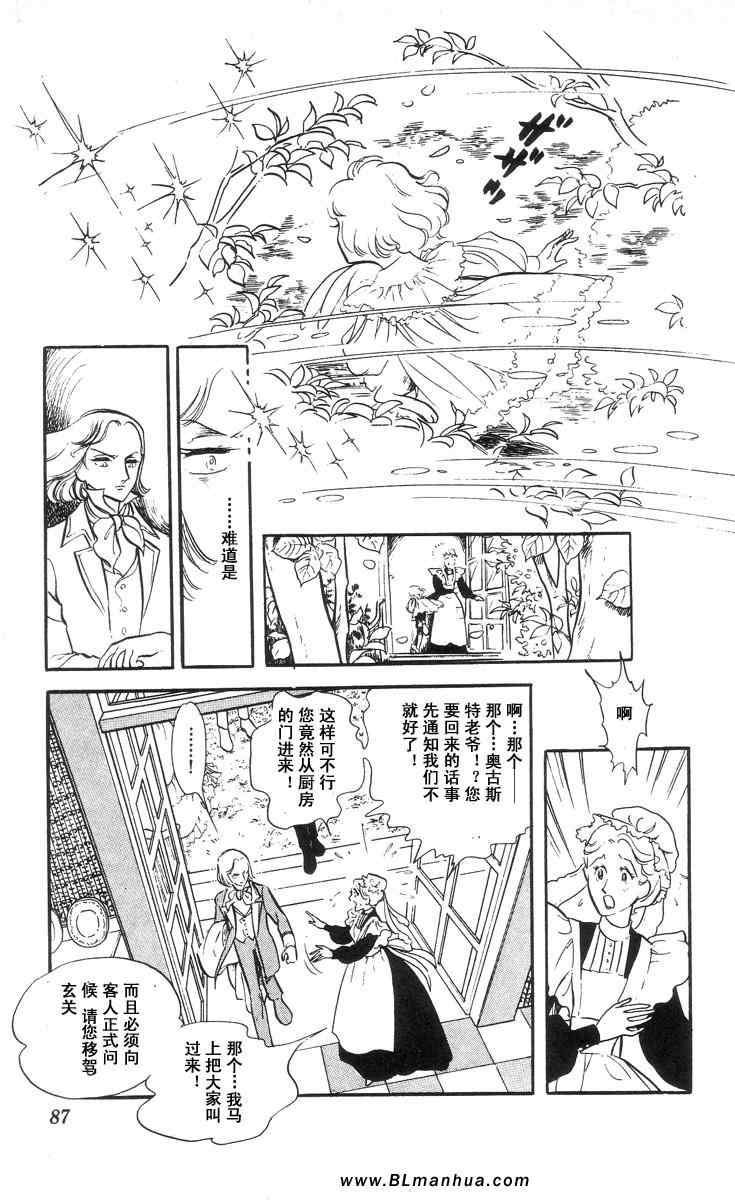 《风与木之诗》漫画 04卷