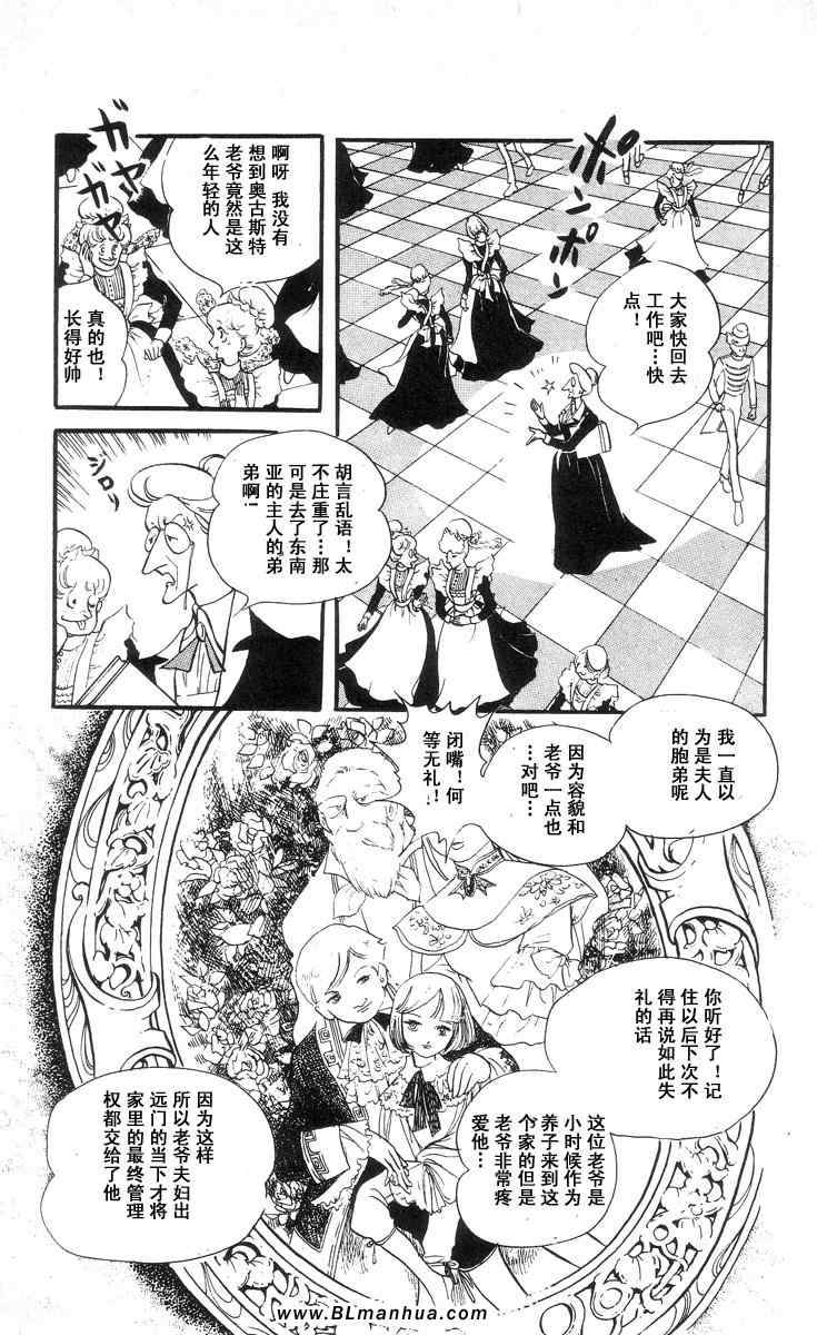 《风与木之诗》漫画 04卷