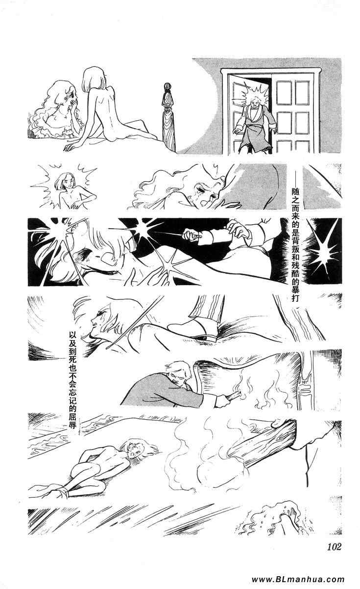 《风与木之诗》漫画 04卷