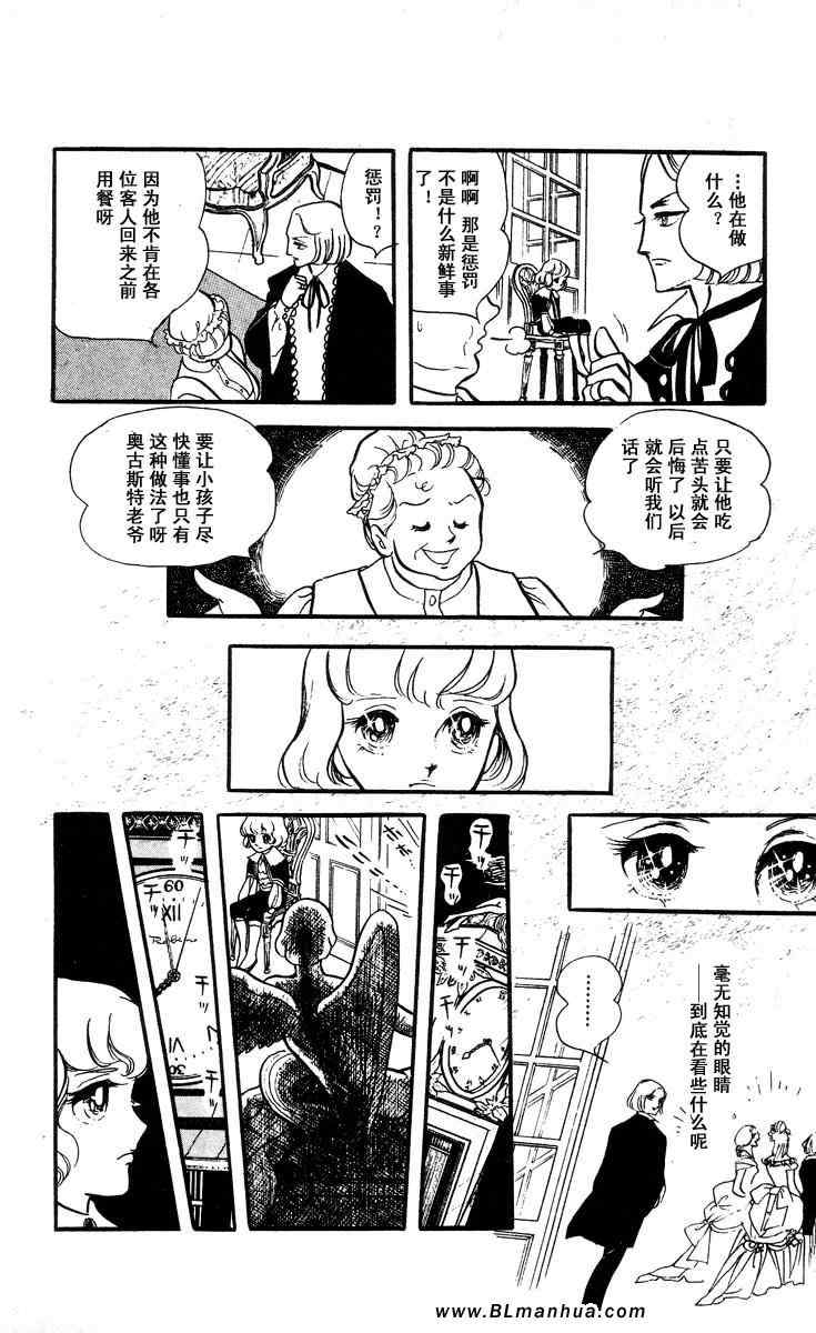 《风与木之诗》漫画 04卷