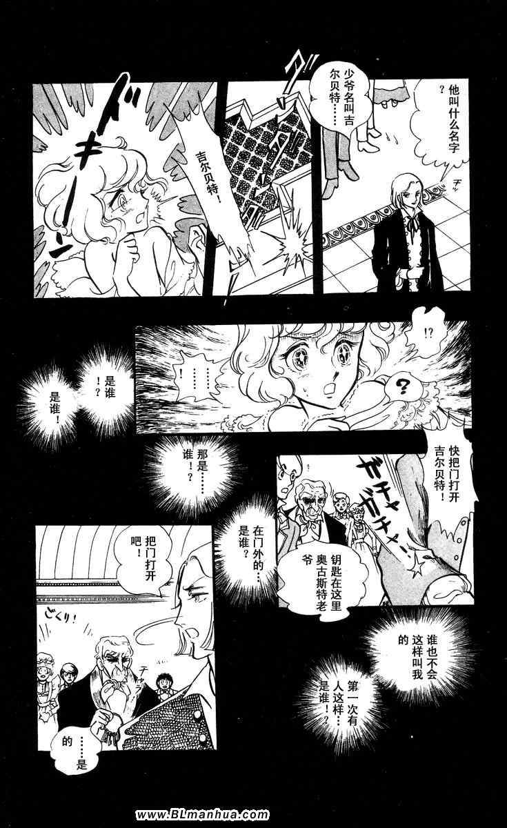 《风与木之诗》漫画 04卷