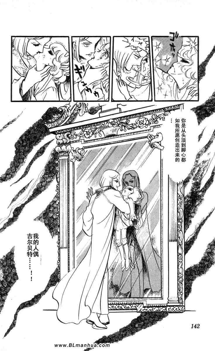 《风与木之诗》漫画 04卷