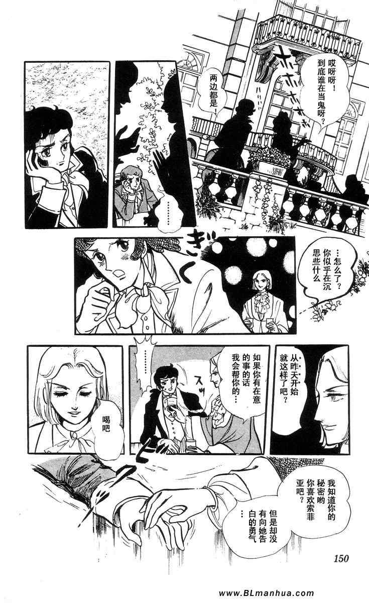 《风与木之诗》漫画 04卷