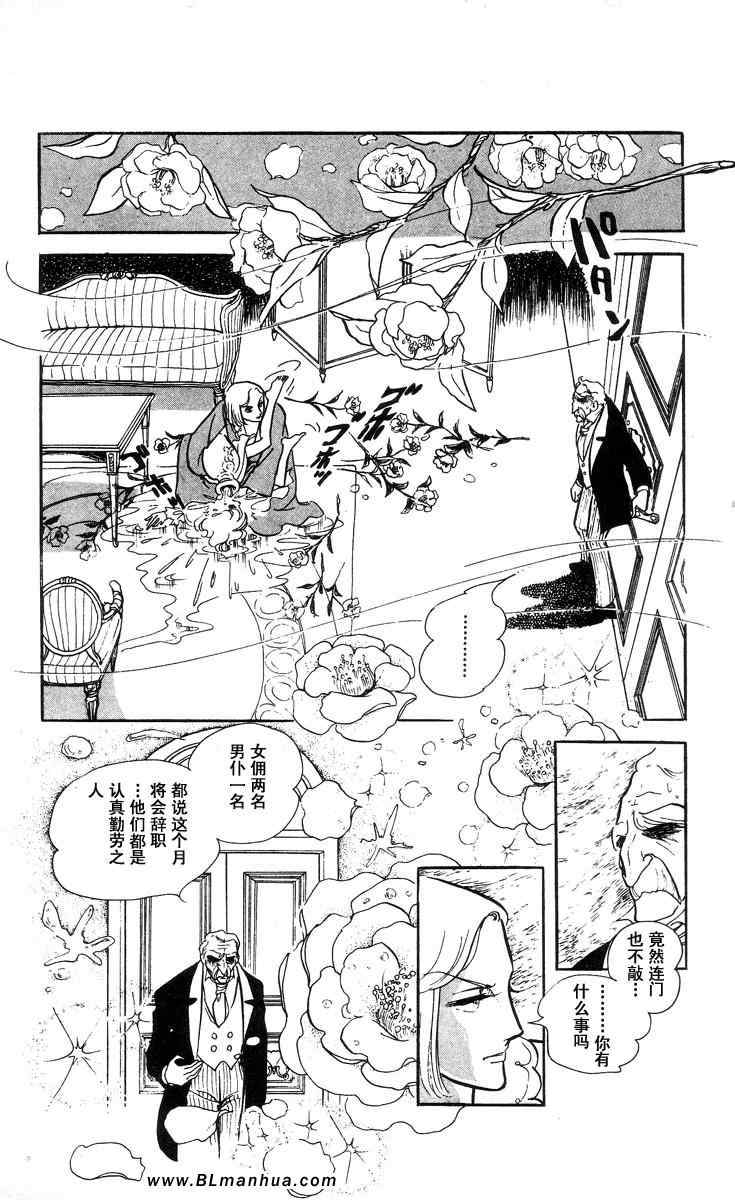 《风与木之诗》漫画 04卷