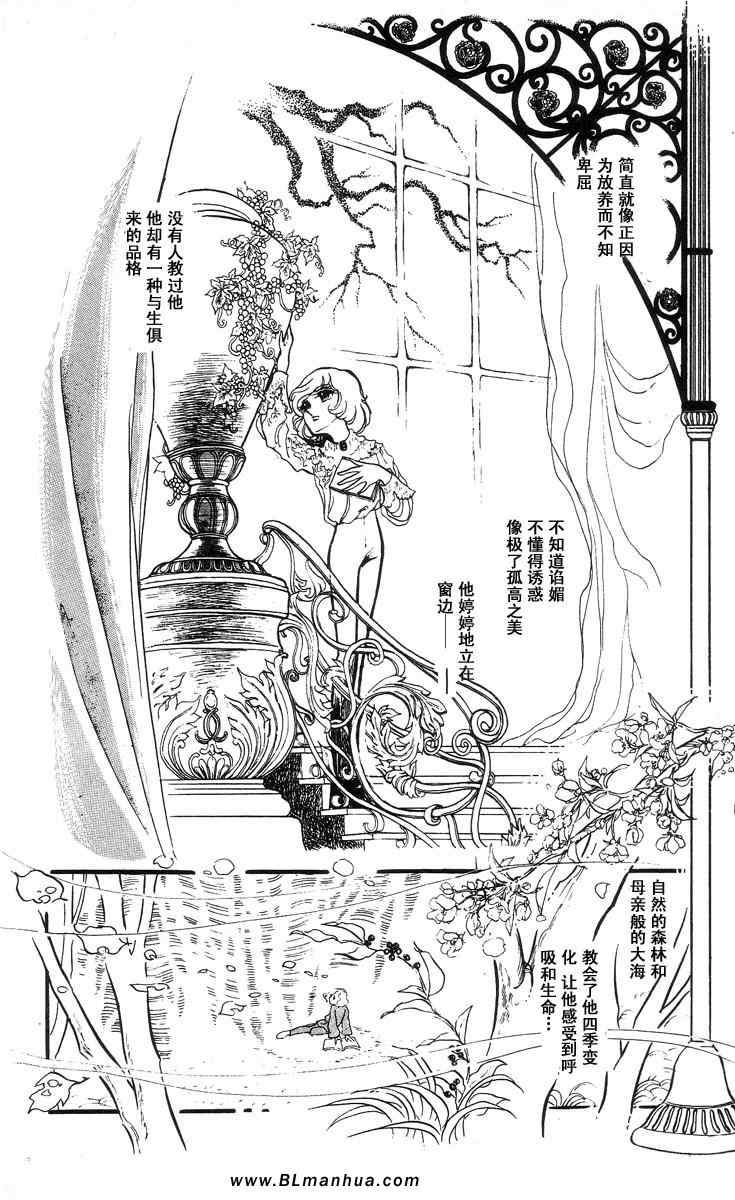 《风与木之诗》漫画 04卷