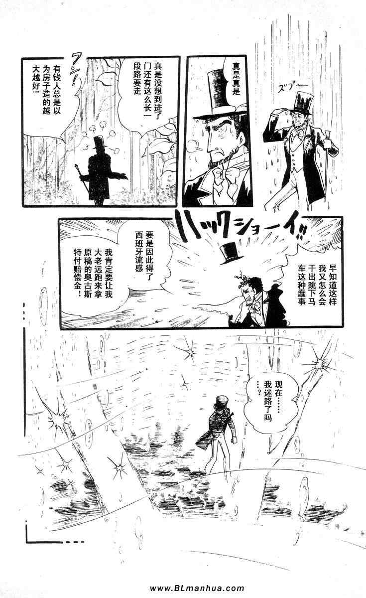 《风与木之诗》漫画 04卷