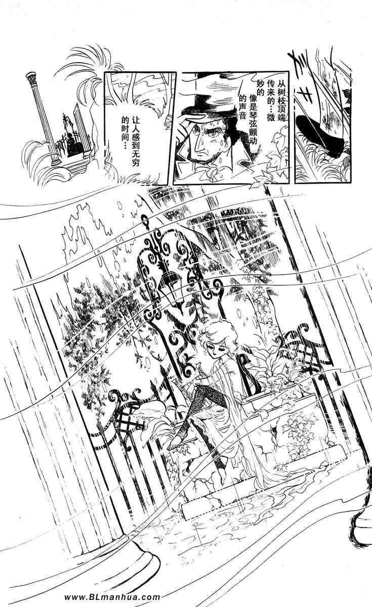 《风与木之诗》漫画 04卷