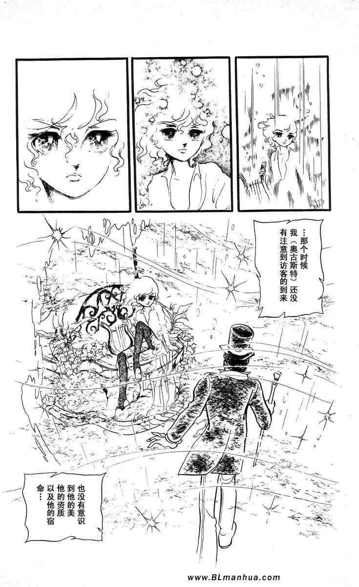 《风与木之诗》漫画 04卷