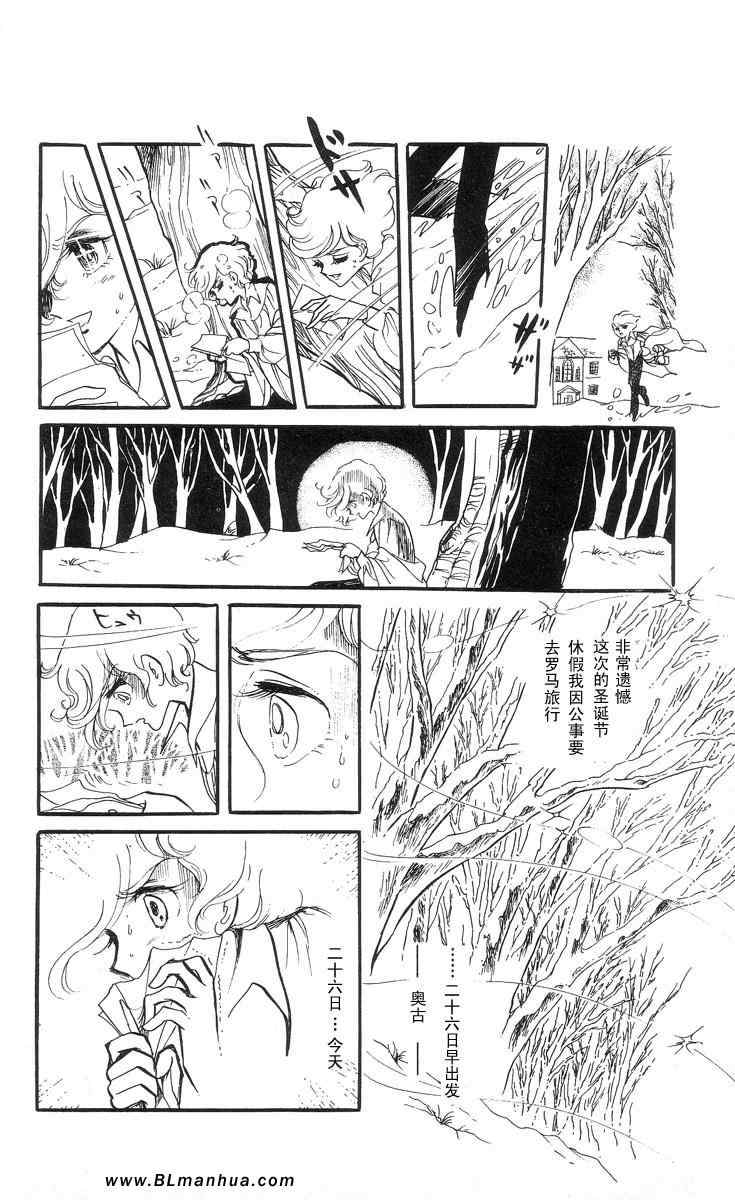 《风与木之诗》漫画 03卷