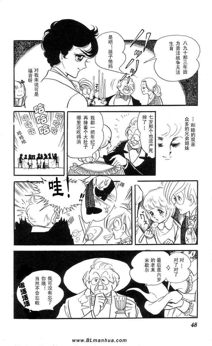 《风与木之诗》漫画 03卷