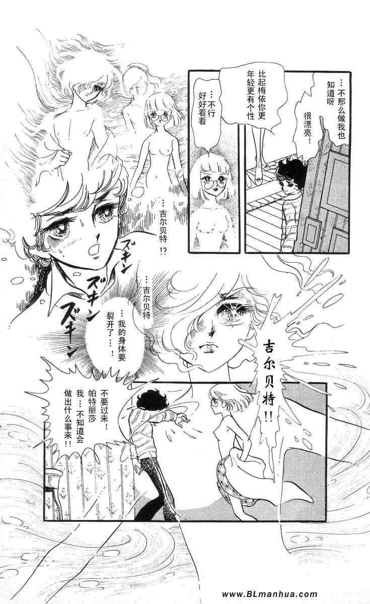 《风与木之诗》漫画 03卷