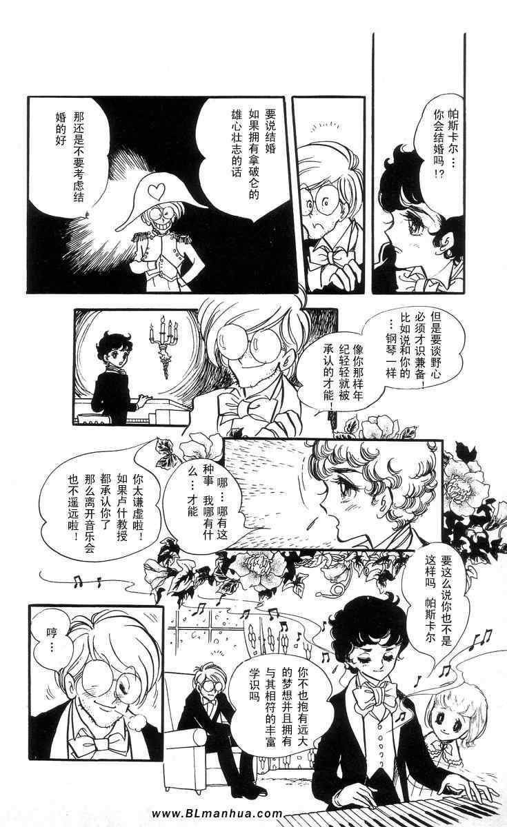 《风与木之诗》漫画 03卷