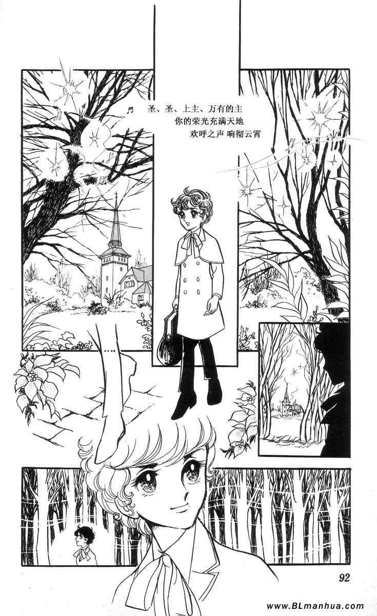 《风与木之诗》漫画 03卷