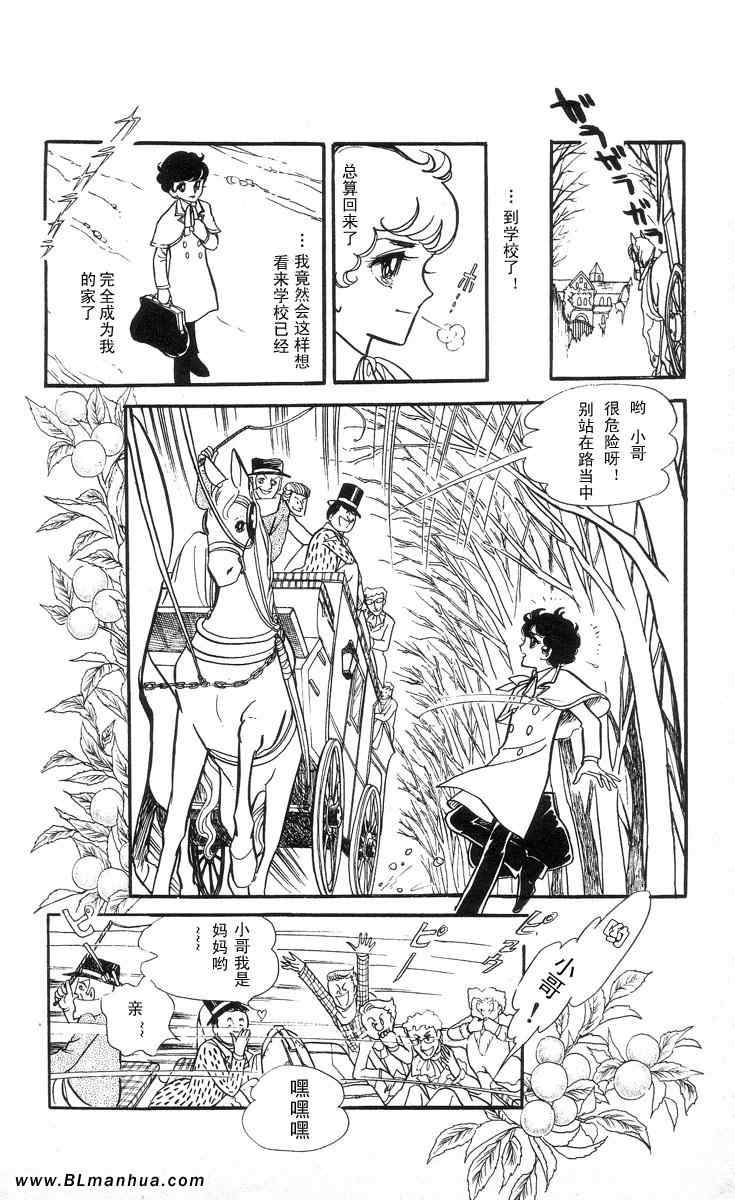 《风与木之诗》漫画 03卷