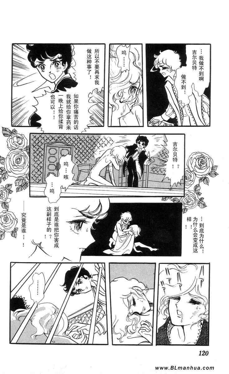 《风与木之诗》漫画 03卷