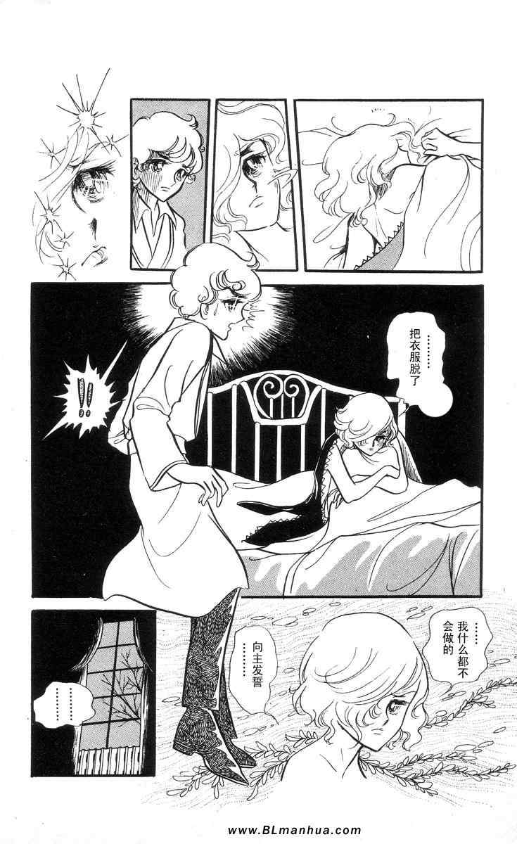 《风与木之诗》漫画 03卷