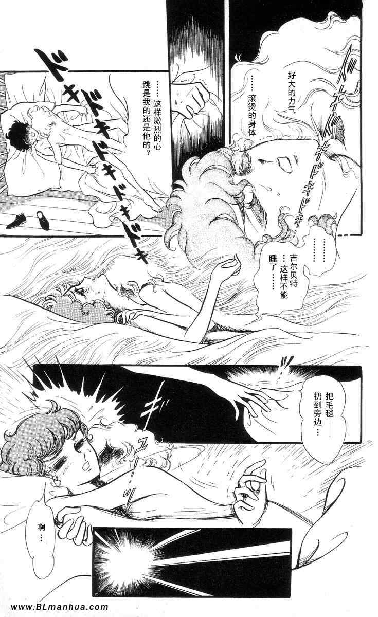 《风与木之诗》漫画 03卷