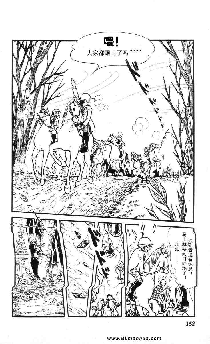 《风与木之诗》漫画 03卷