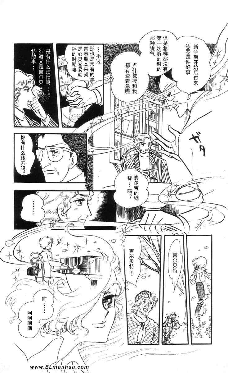 《风与木之诗》漫画 03卷