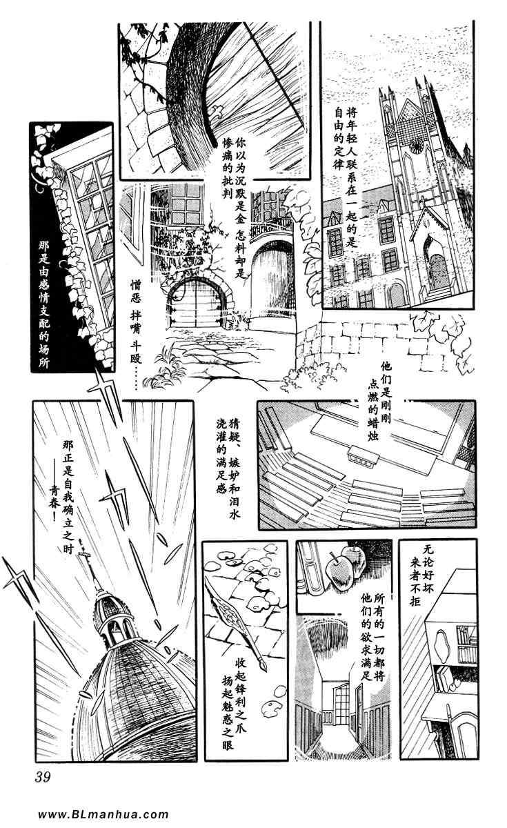 《风与木之诗》漫画 02卷