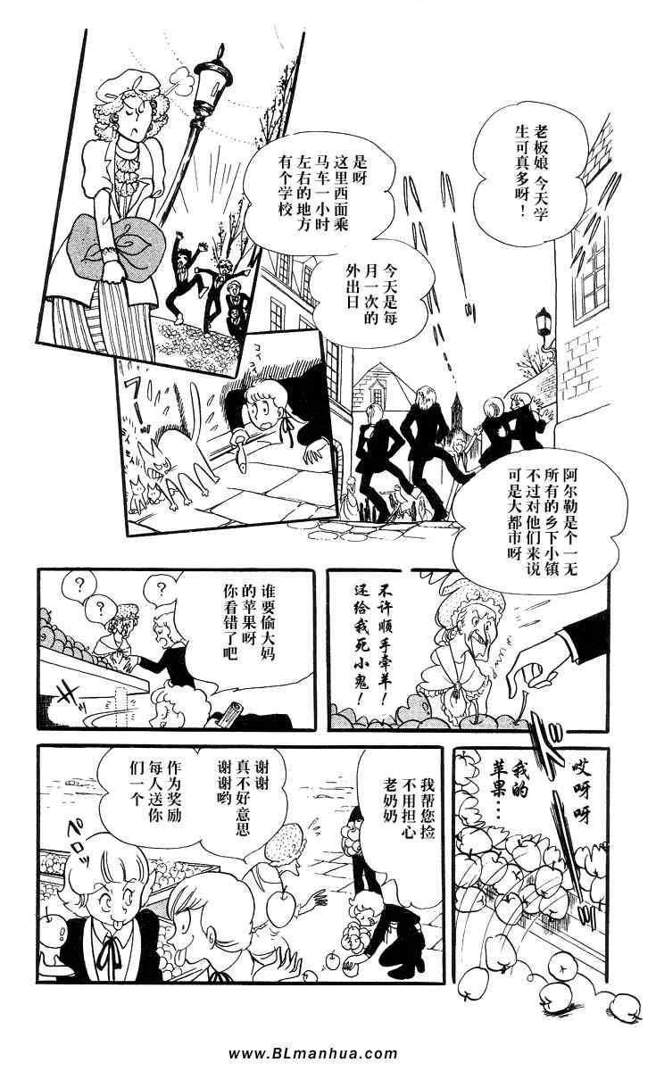 《风与木之诗》漫画 02卷