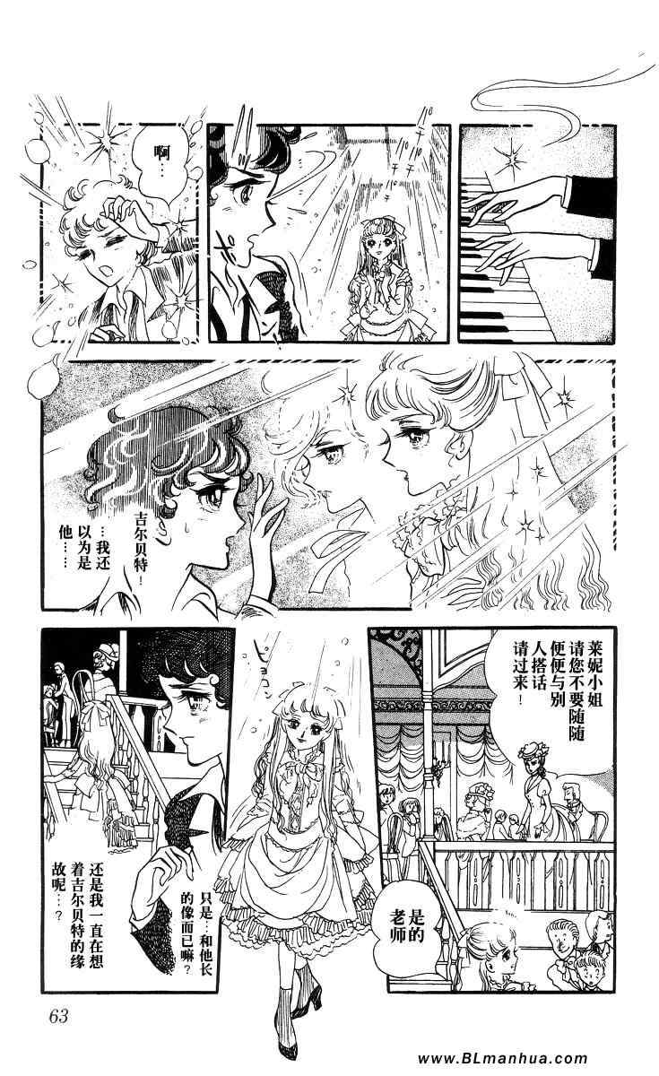 《风与木之诗》漫画 02卷