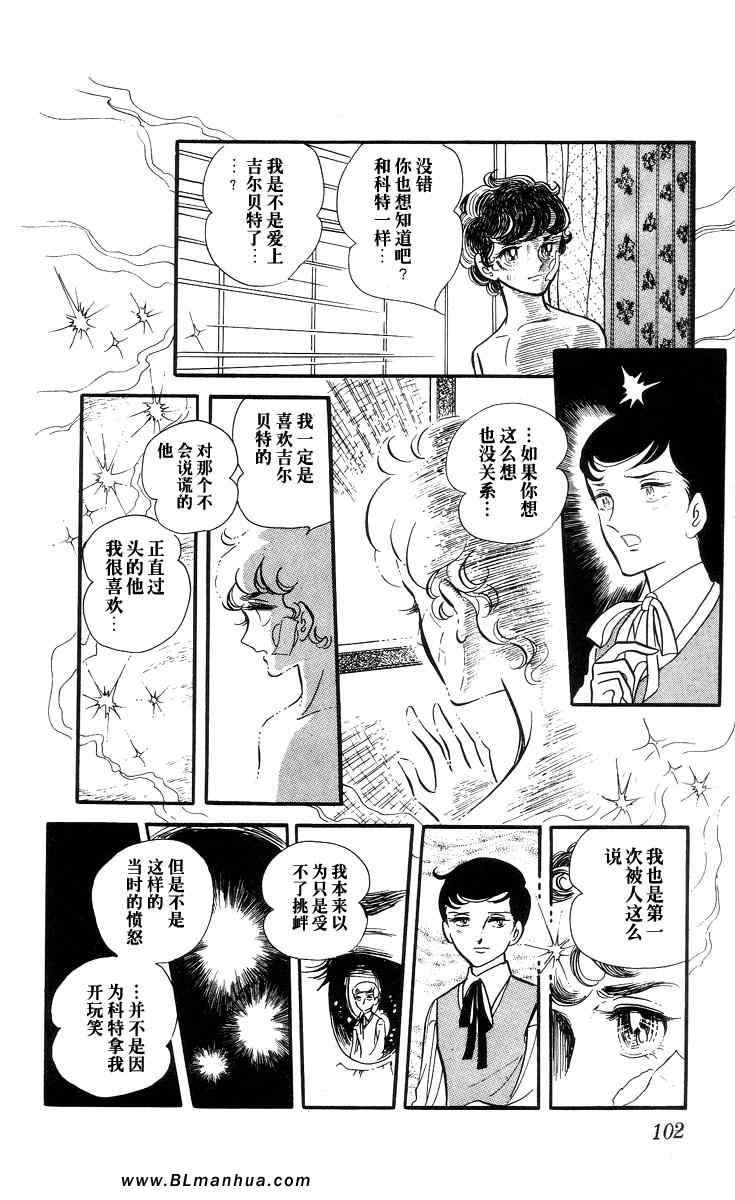 《风与木之诗》漫画 02卷