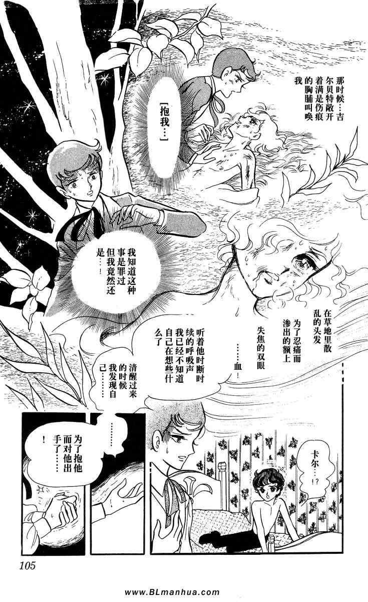 《风与木之诗》漫画 02卷