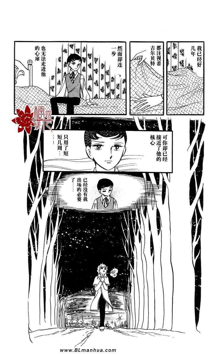 《风与木之诗》漫画 02卷