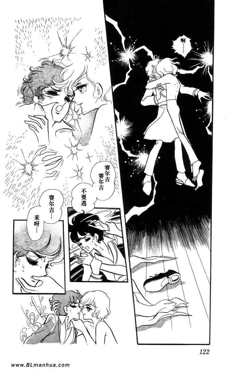 《风与木之诗》漫画 02卷