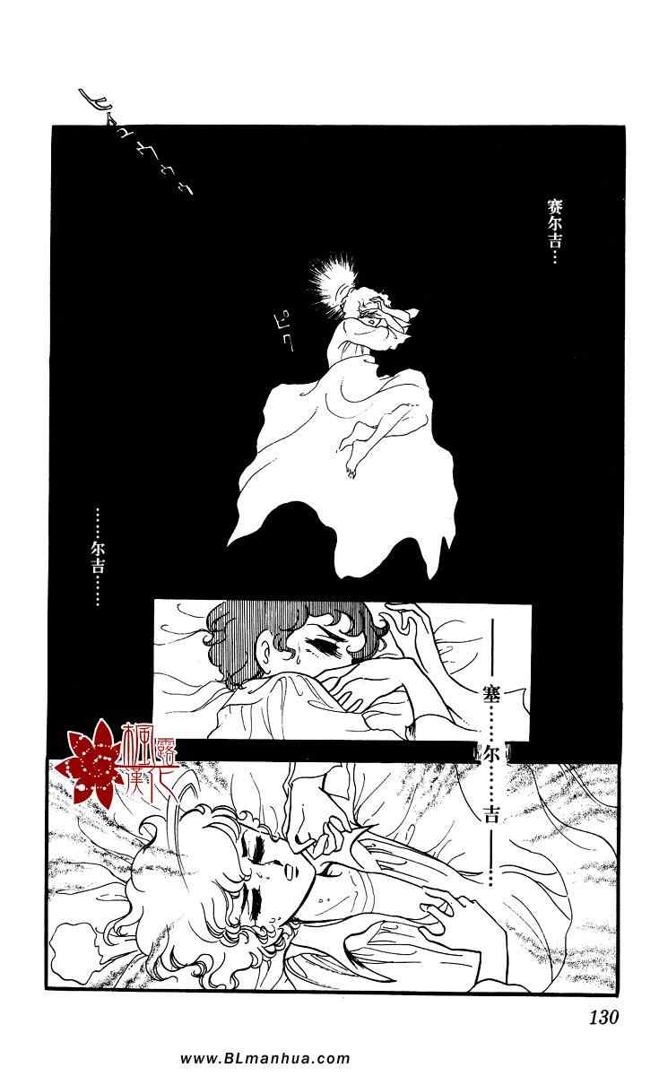 《风与木之诗》漫画 02卷