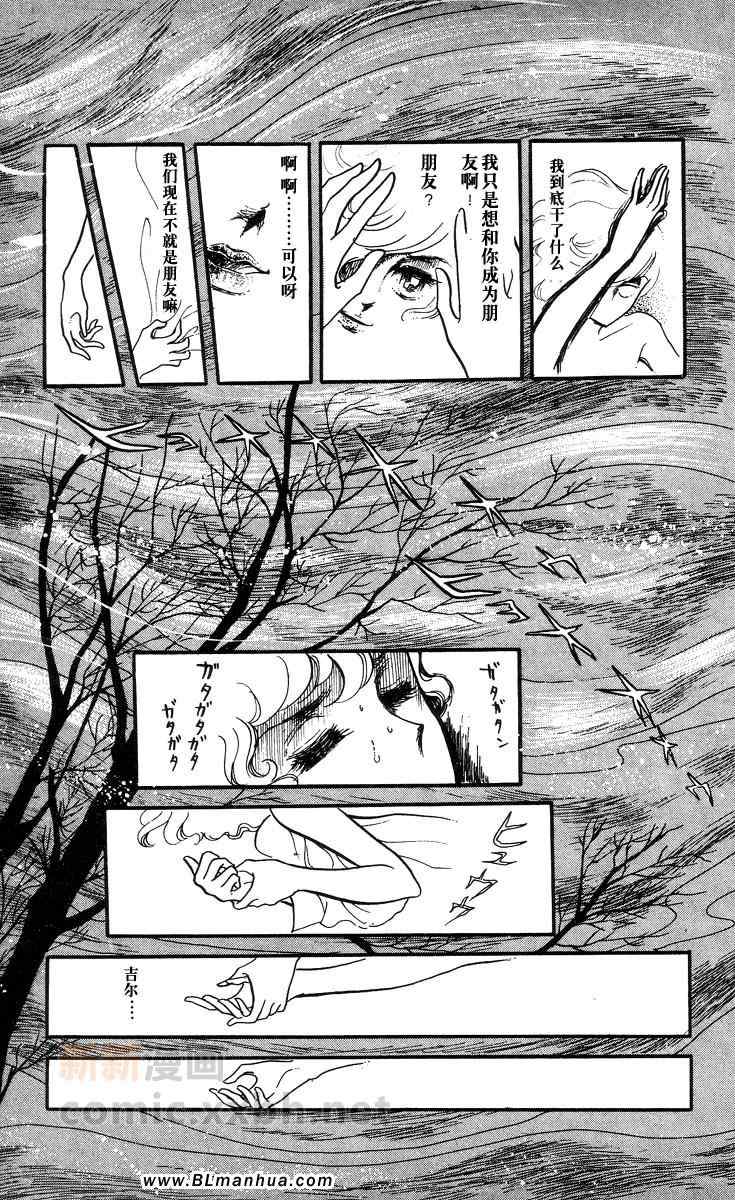 《风与木之诗》漫画 02卷