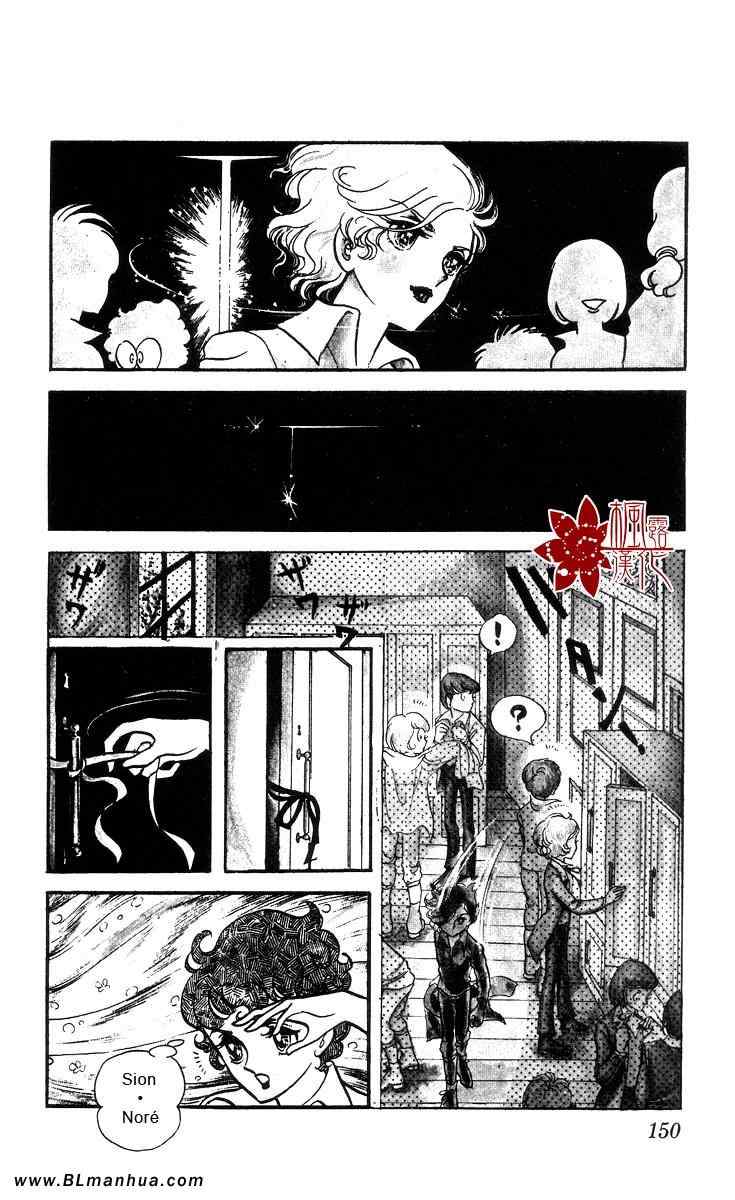 《风与木之诗》漫画 02卷