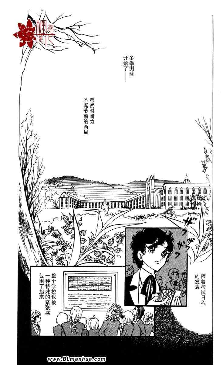 《风与木之诗》漫画 02卷