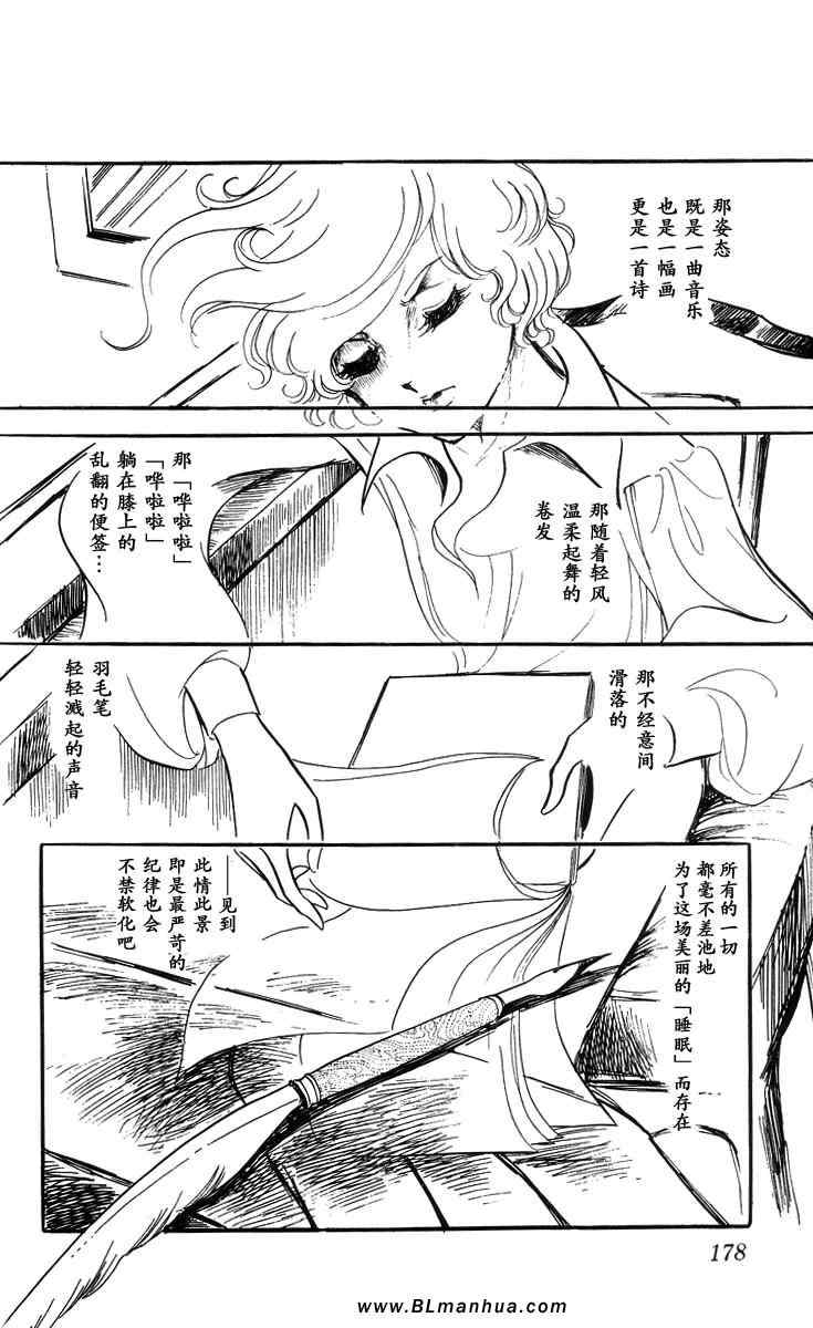 《风与木之诗》漫画 02卷