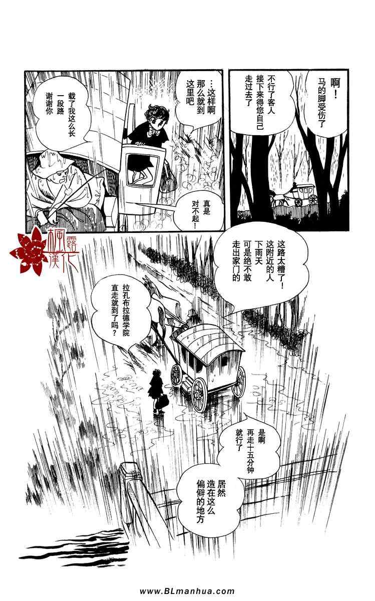 《风与木之诗》漫画 01卷