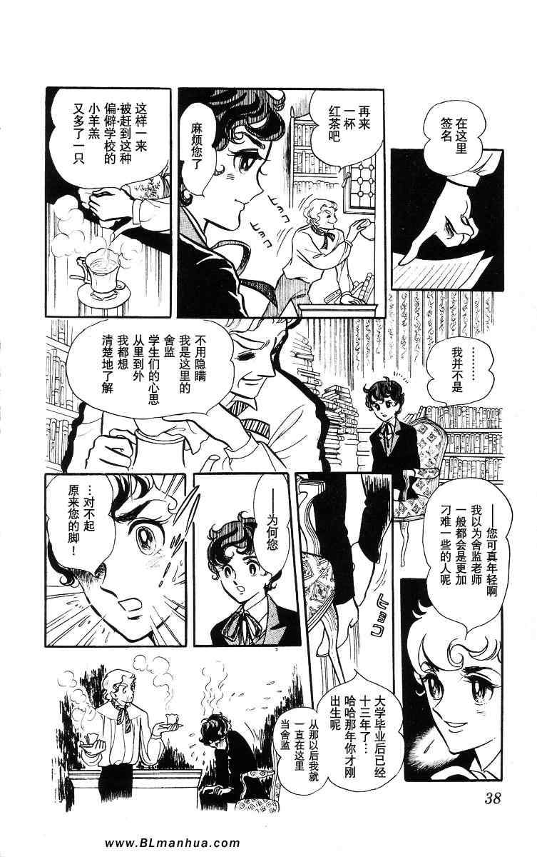 《风与木之诗》漫画 01卷