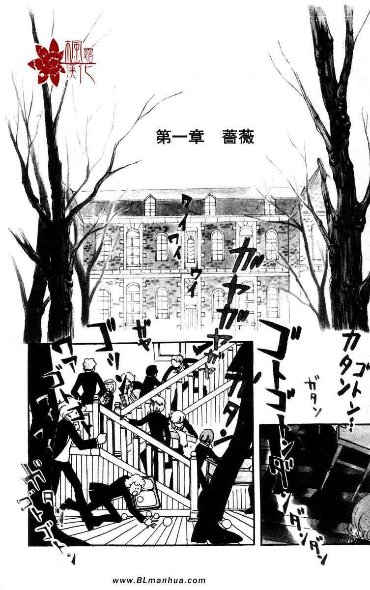 《风与木之诗》漫画 01卷