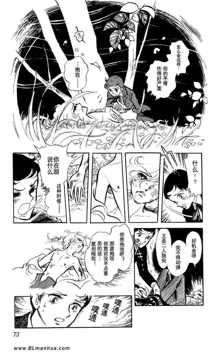 《风与木之诗》漫画 01卷