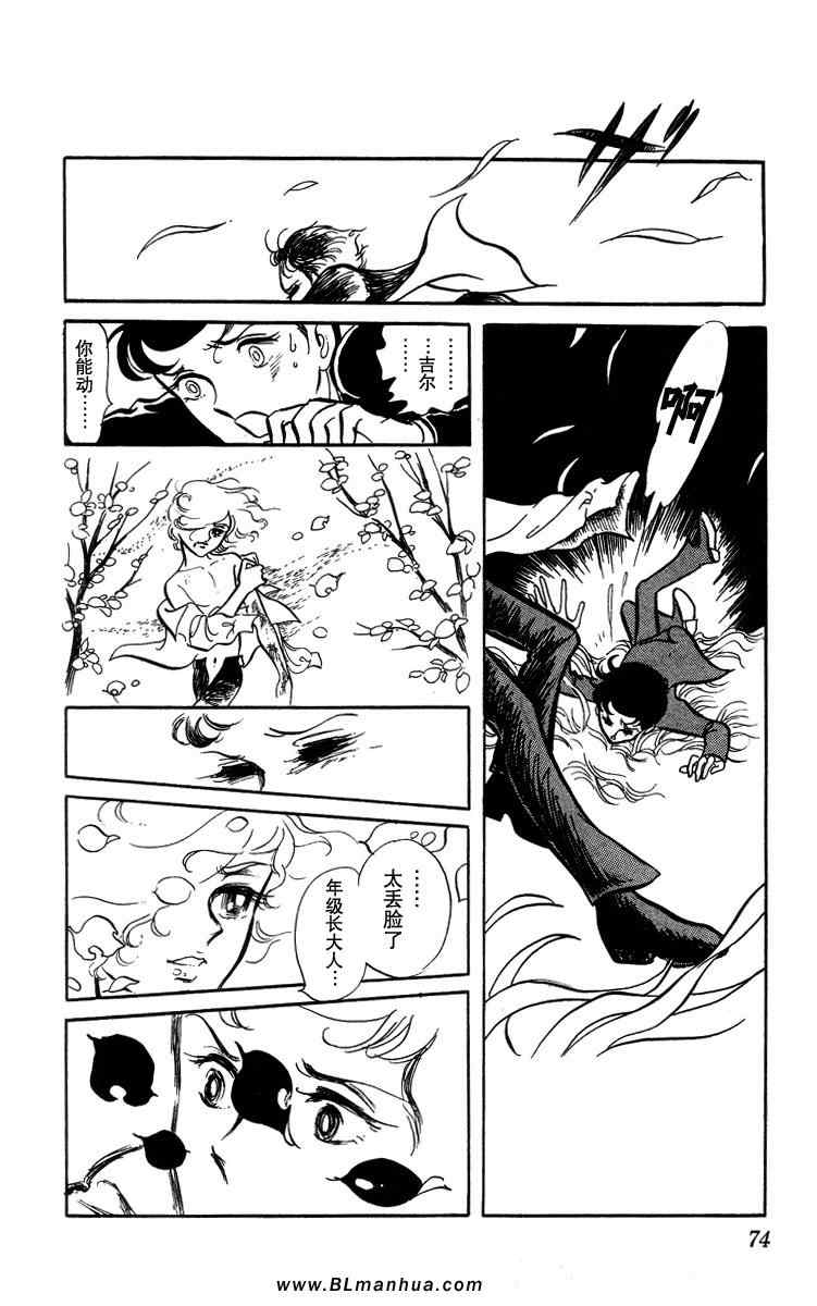 《风与木之诗》漫画 01卷