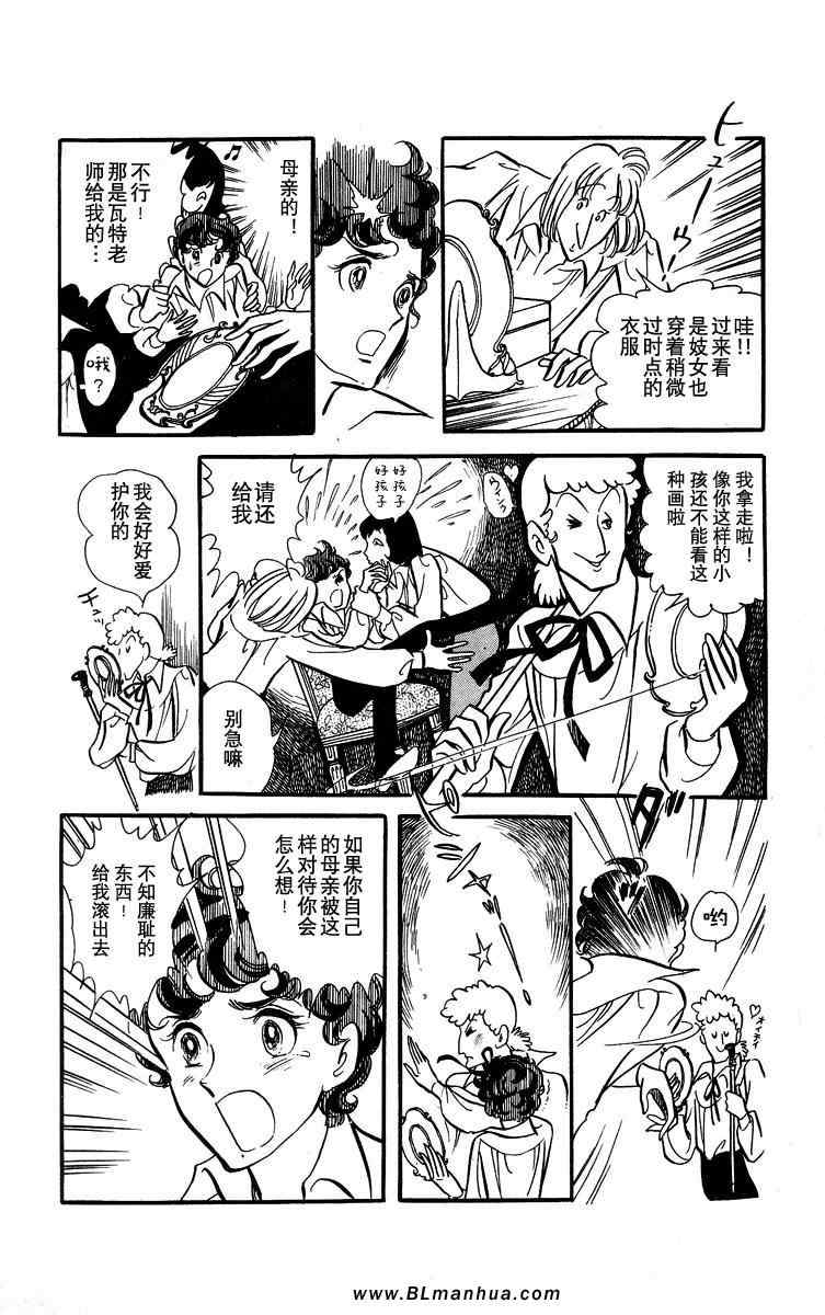 《风与木之诗》漫画 01卷