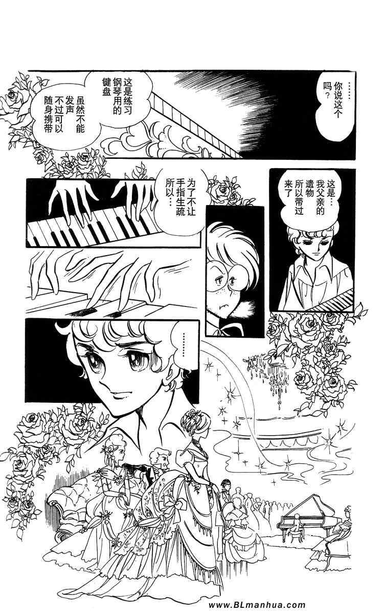 《风与木之诗》漫画 01卷