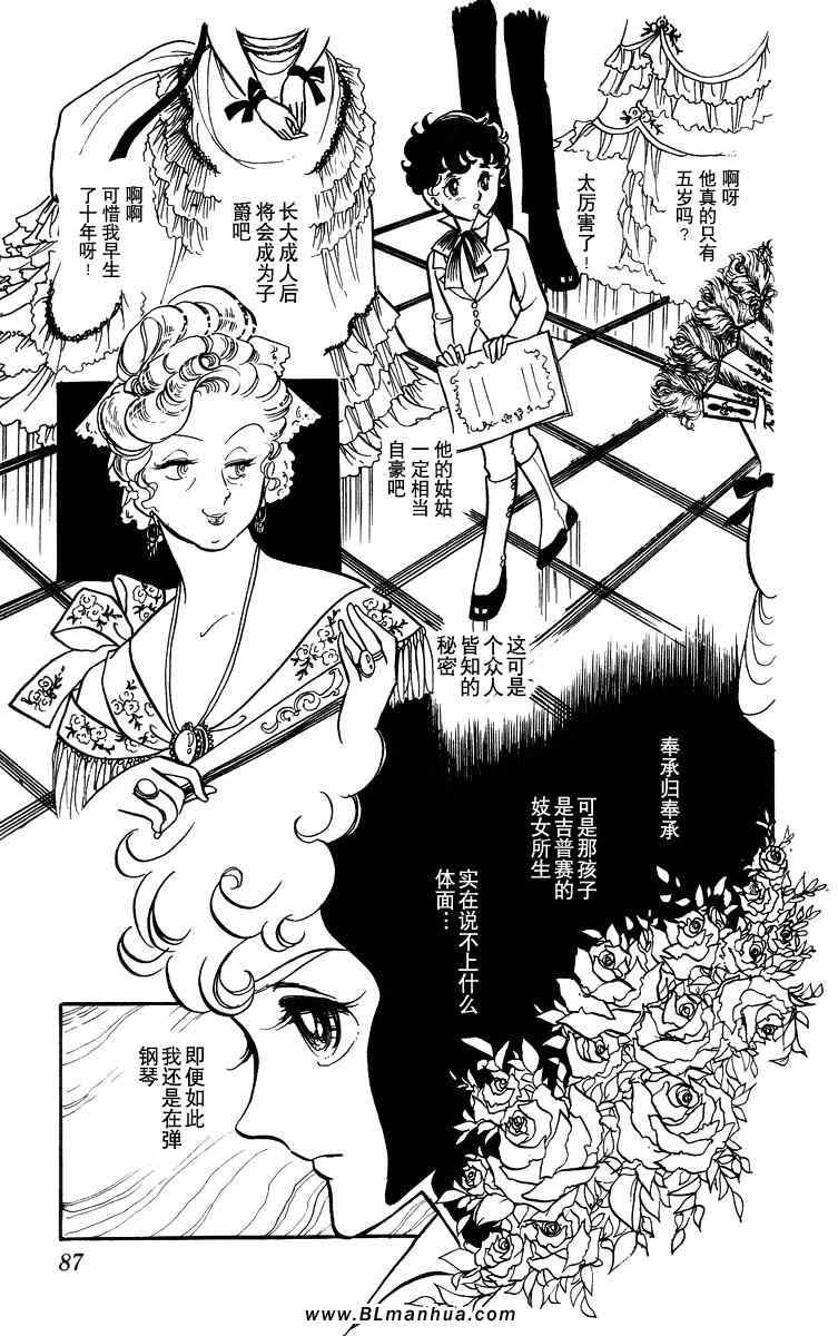 《风与木之诗》漫画 01卷