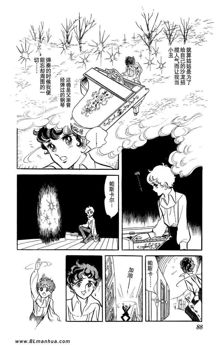 《风与木之诗》漫画 01卷