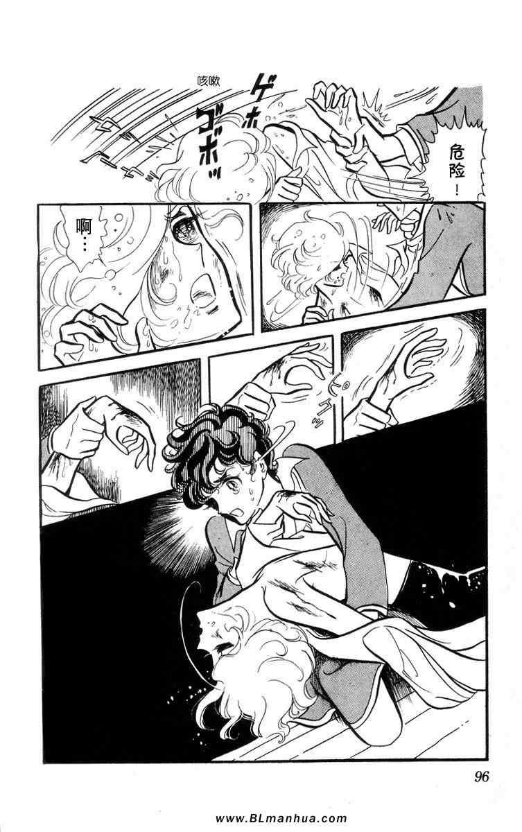 《风与木之诗》漫画 01卷