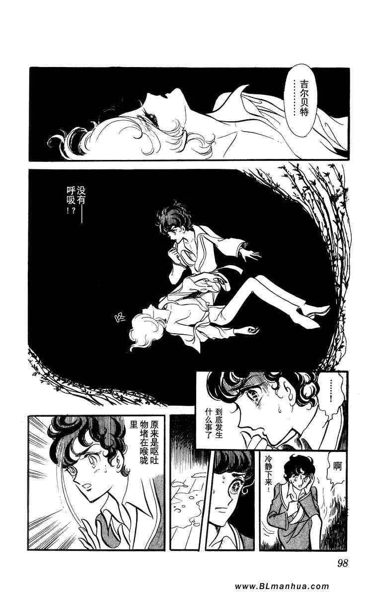 《风与木之诗》漫画 01卷